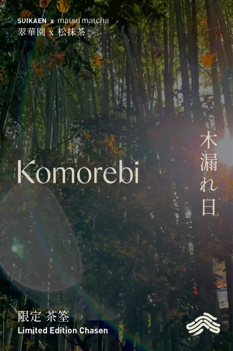翠華園 SUIKAEN - Matsu Matcha Limited Edition Chasen Komorebi in Tomo 木漏れ日