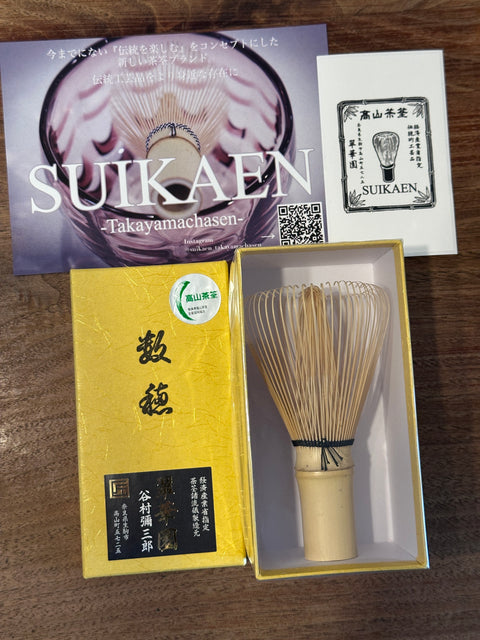 翠華園 SUIKAEN - Kazuho Chasen in Purple Bamboo